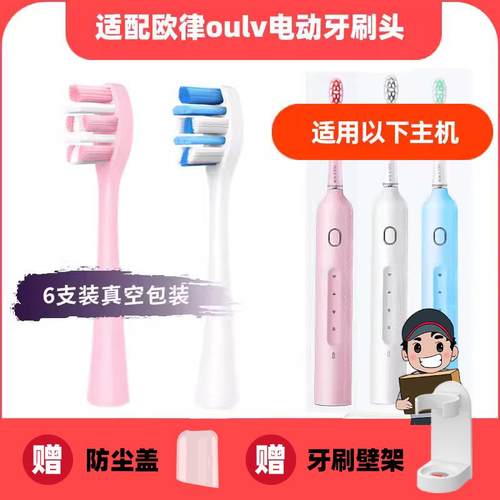 适配OULV欧律T1/T2电动牙刷头/P10/X10/U2S/Y1S/Y4S F2