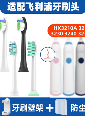 适用于飞利浦电动牙刷头替换HX3210A/3230A/3220A/3240A/3250A B