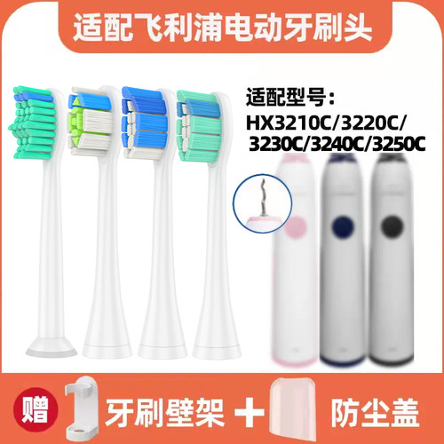 适配飞利浦电动牙刷头HX3210C/3220C/3230C/3240C/3250C通用