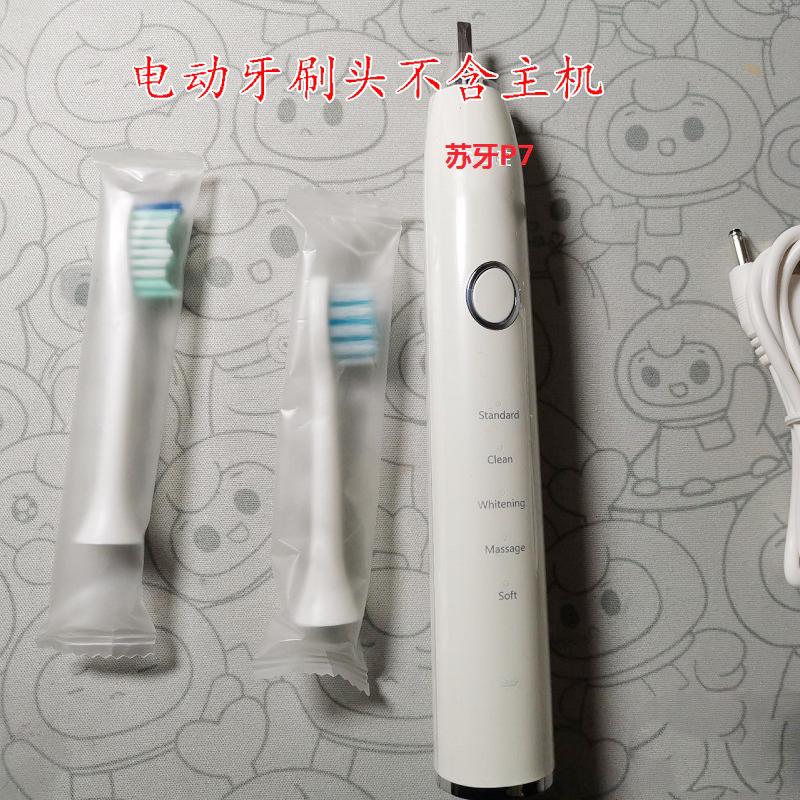 适配SUYA苏牙电动牙刷头P7替换头舒芽P8清洁