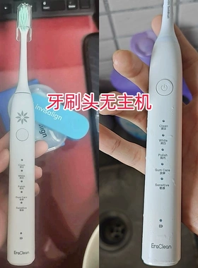适配EraClean世净隐适美invisalign电动牙刷头ET01软毛
