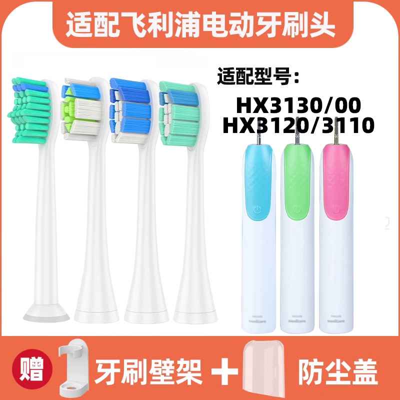 适用于飞利浦电动牙刷头hx3130/HX3120 3110/HX3111彩色替换头