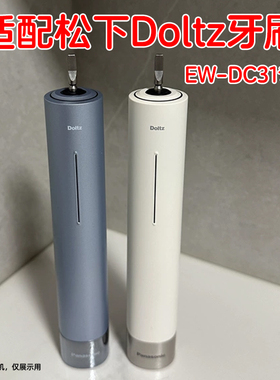 适配Doltz松下电动牙刷头EW-DC31替换头通用