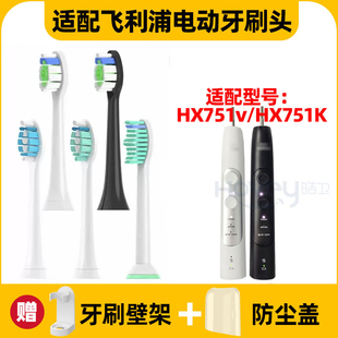 HX751K HX751v 适用于飞利浦电动牙刷头HX7533 7514