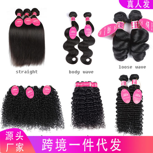 真人直发发帘Straighthumanha