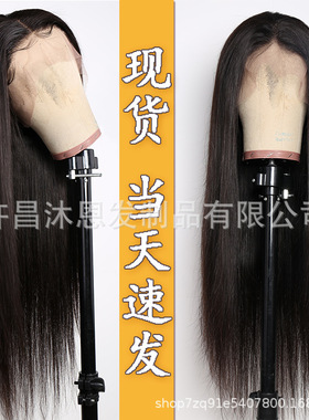 human hair 13*4前蕾丝头套欧美跨境假发straight lace front wig