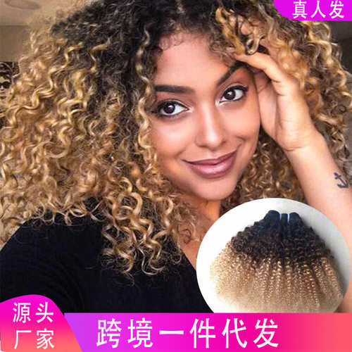 AfrokinkycurlyT1b427真人假