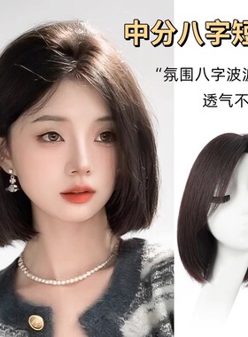 短发假发女全头套式夏季自然仿真透气中分刘海减龄波波头短款