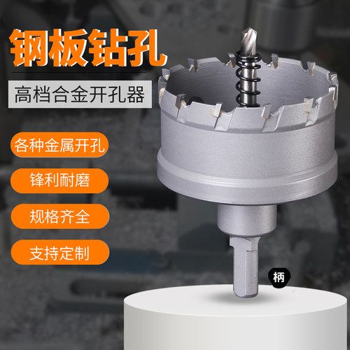 高档不锈钢开孔器鑫尼尔