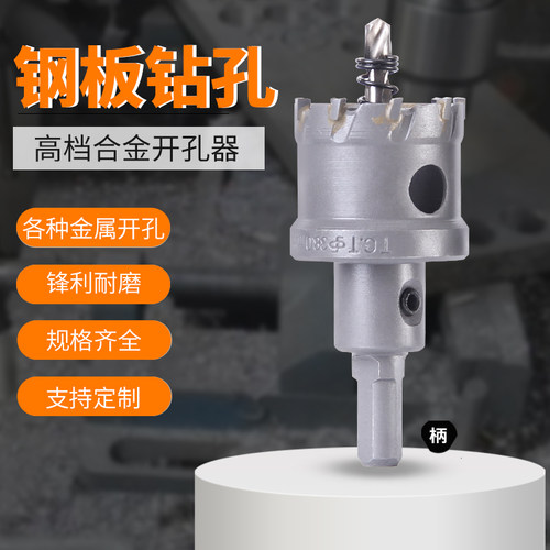 不锈钢金属木工开孔鑫尼尔