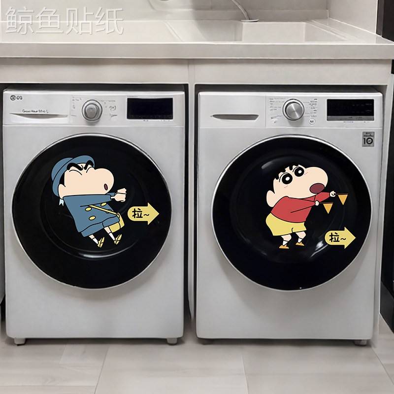 蜡笔小新滚筒洗衣机贴纸装饰贴画 画浴室化妆室玻璃门贴膜防水花
