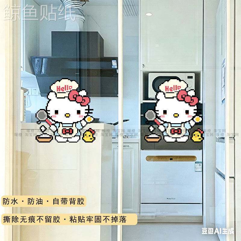 拼豆贴纸厨房推拉玻璃门冰箱整体橱柜瓷砖遮丑美化可爱卡通像数贴