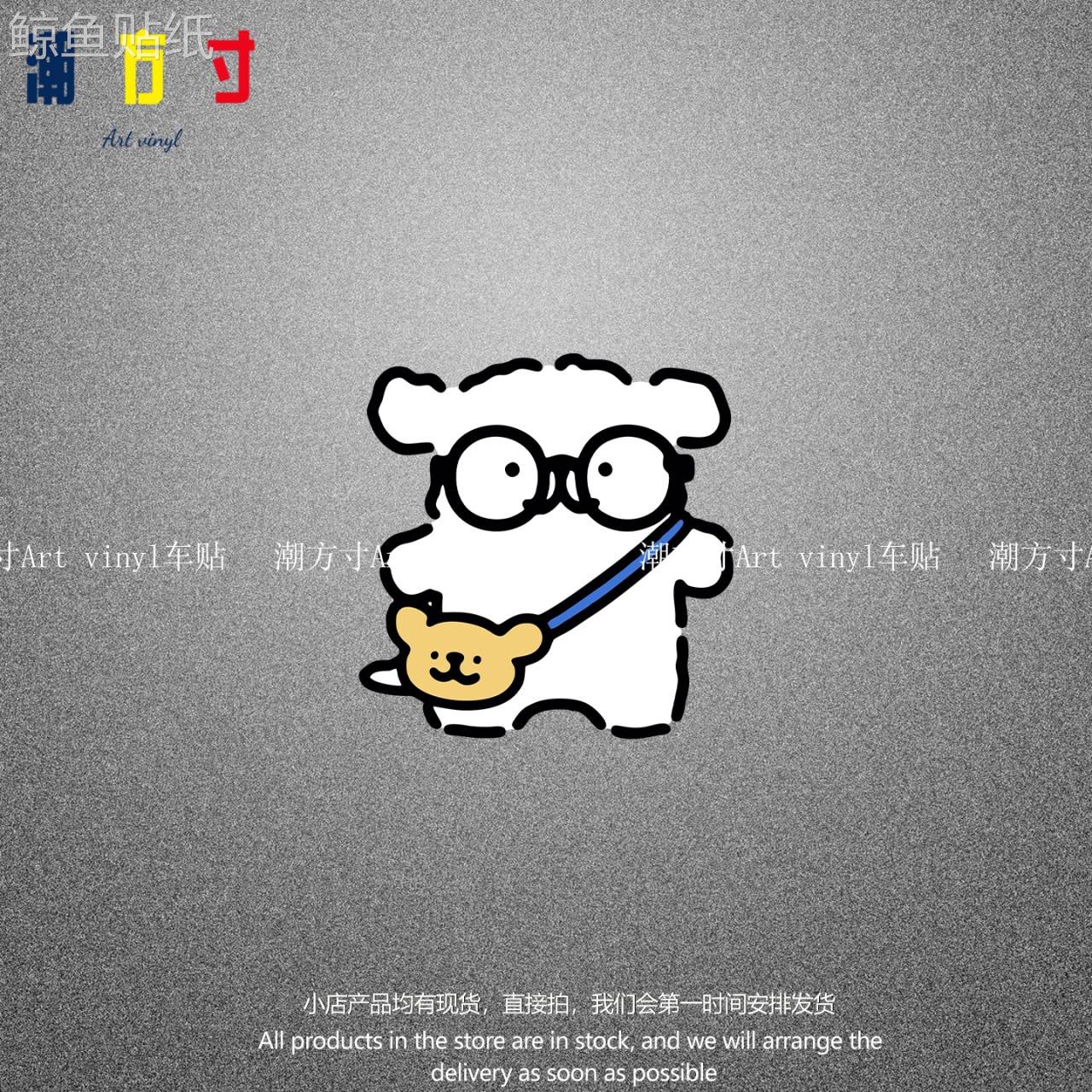 线条小狗呆萌小学生可爱抽象贴汽车装饰后窗电动车摩托车车身贴纸