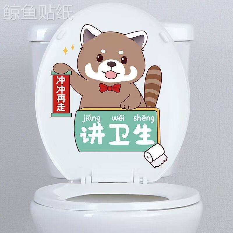 可爱卡通小熊化妆室马桶贴壁砖防水贴纸厕所马桶盖装饰网红自粘画