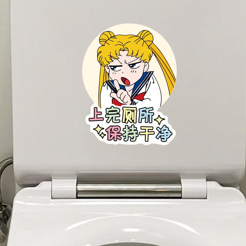 美少女战士浴室马桶贴纸自粘化妆室遮挡神器装饰2025新款高级感