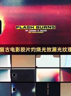 4K视频素材 60款复古电影胶片漏光灼烧光效纹理转场Film Burns V1