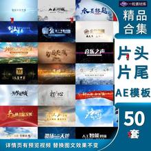 片头片尾字幕文字开场宣传片企业标题落版穿梭AE模板视频素材