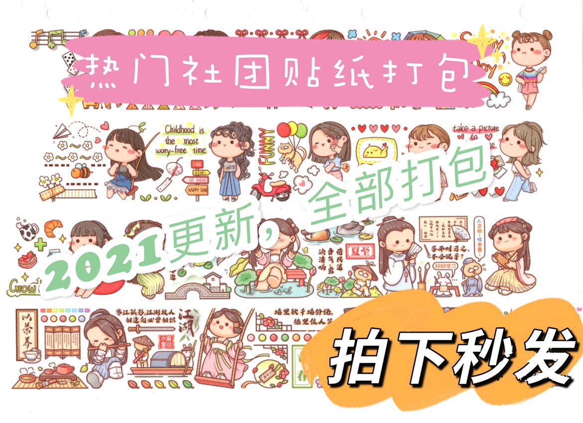 手帐素材贴纸打印素材肉球卓大王阿卓手帐胶带电子手帐素材笔记本