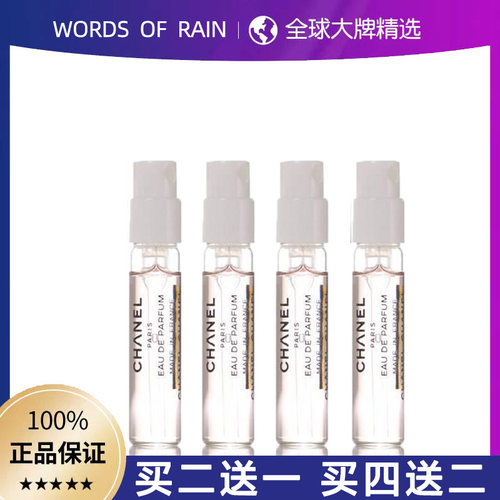 买二送一COCO邂逅香水香水小样