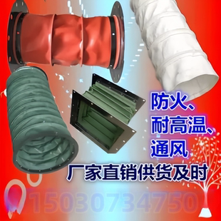 水泥散装机下料口异型伸缩布袋防火耐高温磨硅胶帆布通风管软连接