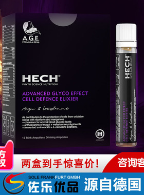 [北京现货]德国赫熙抗糖口服液  HECH第6代专业细胞级AG级