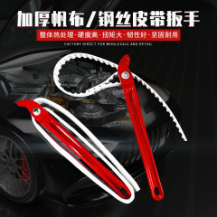 Dày vải dây thép đai lọc phần tử cờ lê tấm lọc nhôm đúc đa chức năng lọc máy loại bỏ công cụ bộ dụng cụ cờ lê mỏ lết cờ lê 13