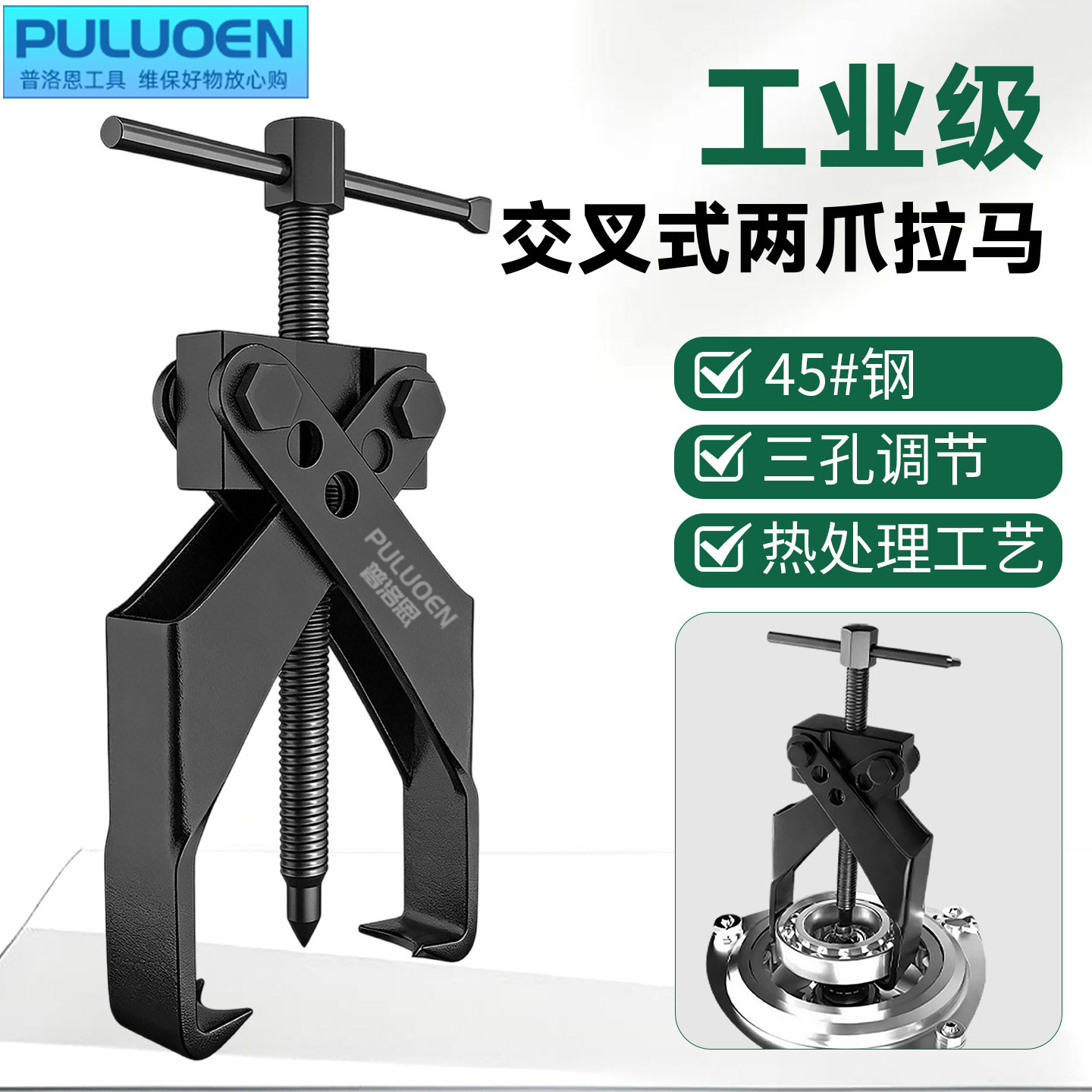 交叉两爪拉马轴承拆卸器汽车维修交叉螺旋式拉拔两爪拆卸轴承工具,五金/工具,其他汽修汽保工具,淘宝优惠券,粉丝福利购,淘宝优惠卷