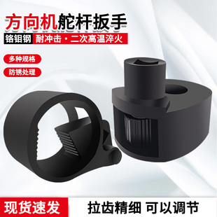 方向机内球头拆装 专用工具方向机舵杆多用扳手内拉杆拆卸取出维修