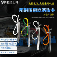 Lõi Lọc Cờ Lê 12 Inch Có Thể Điều Chỉnh Máy Lọc Dầu Lưới Chống Trơn Trượt Dây Thép Đai Lọc Cờ Lê Xe Công Cụ Bảo Trì cờ lê 2 đầu vòng các loại cờ lê