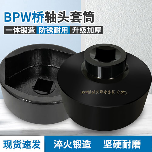 轴头套筒加厚耐用防锈淬火处理