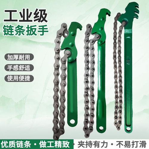 链式机油格拆装滤清器更换工具