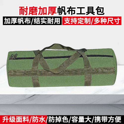 工具包五金电工汽修包防水加厚