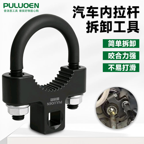 内拉杆拆卸装汽车摇底盘球头工具