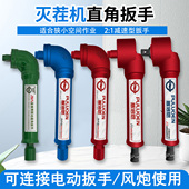 旋耕机专用电动扳手90度直接转换头直角联动扳手灭茬机拐角扳手