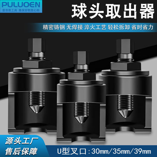 球头取出器便捷加厚耐用热处理