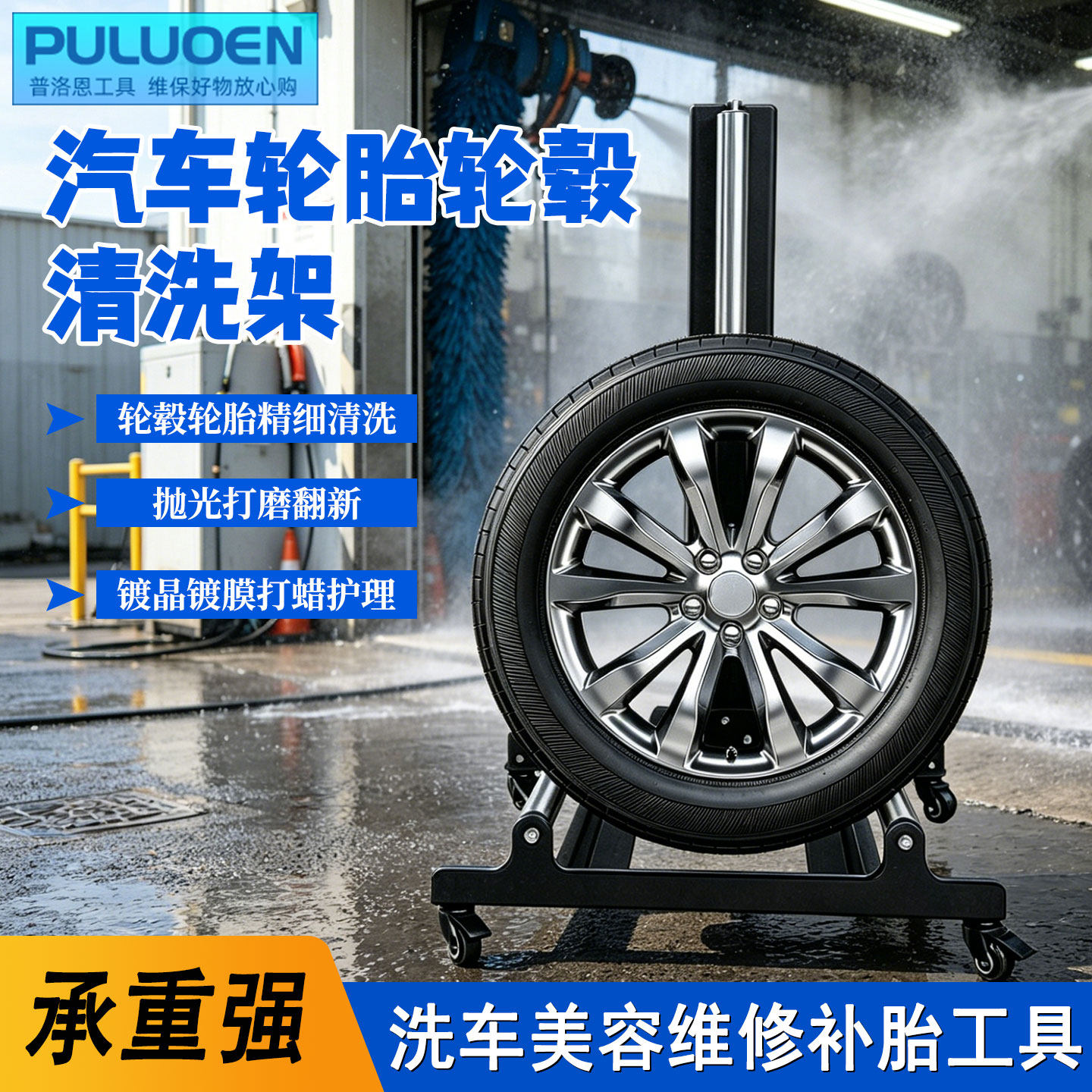 汽车轮毂轮胎旋转清洗架