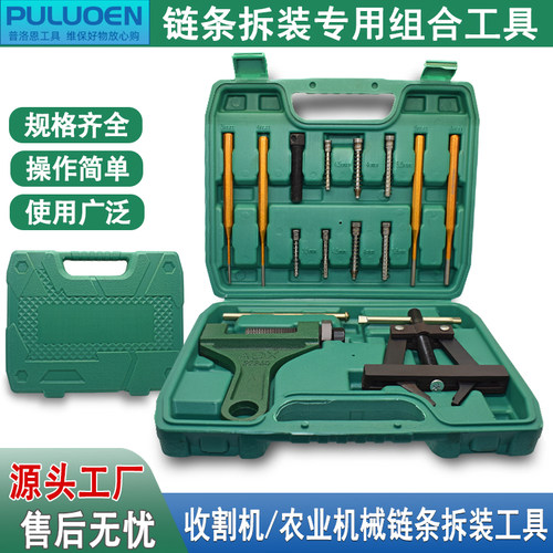 拆链器紧链器专用拆卸工具