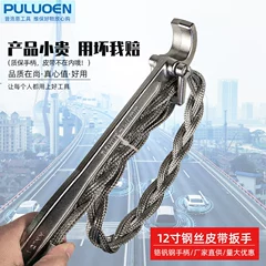 Lõi Lọc Cờ Lê Chống Trơn Trượt Dây Thép Bện Dây Dầu Động Cơ Diesel Lọc Thay Thế Tháo Lắp Sửa Chữa Xe Công Cụ Bảo Trì cờ lê mỏ lết