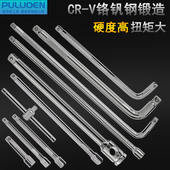 L型弯杆套筒连接杆1 2大飞七字扳手加长加力不变形短棘轮工具滑杆