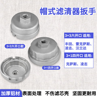 碗式机滤专用更换机油格套筒丰田帽式机油滤芯扳手滤清器拆装工具