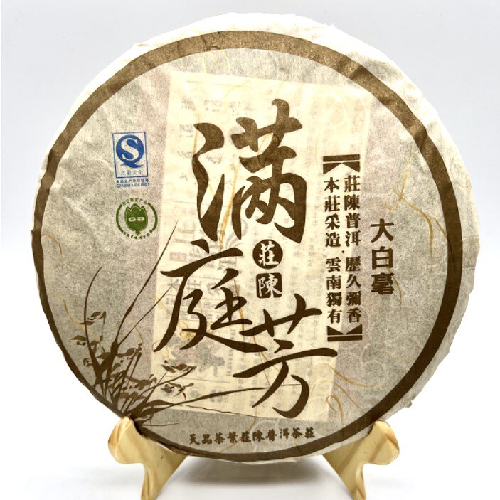 庄陈牌 2004年干仓 400g满庭芳七子饼 香高水柔回甘久高品老生茶