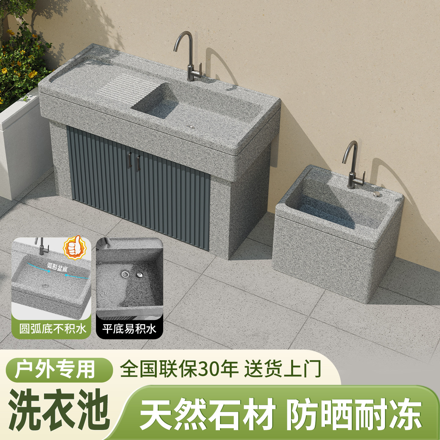 阳台户外一体水槽洗衣池搓衣板