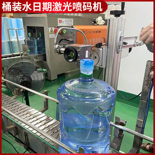 桶裝 機流水線自動噴碼 機瓶蓋瓶身塑料激光打碼 機 水日期激光打噴碼