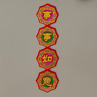 字帖新款 四联饰布形字贴字秋折祝福你 配件烫金绒花中塔语迷款 字装
