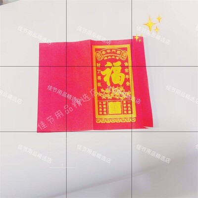 烫金新款初一十五拜老爷