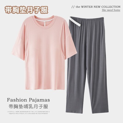 莫代尔月子服短袖长裤套