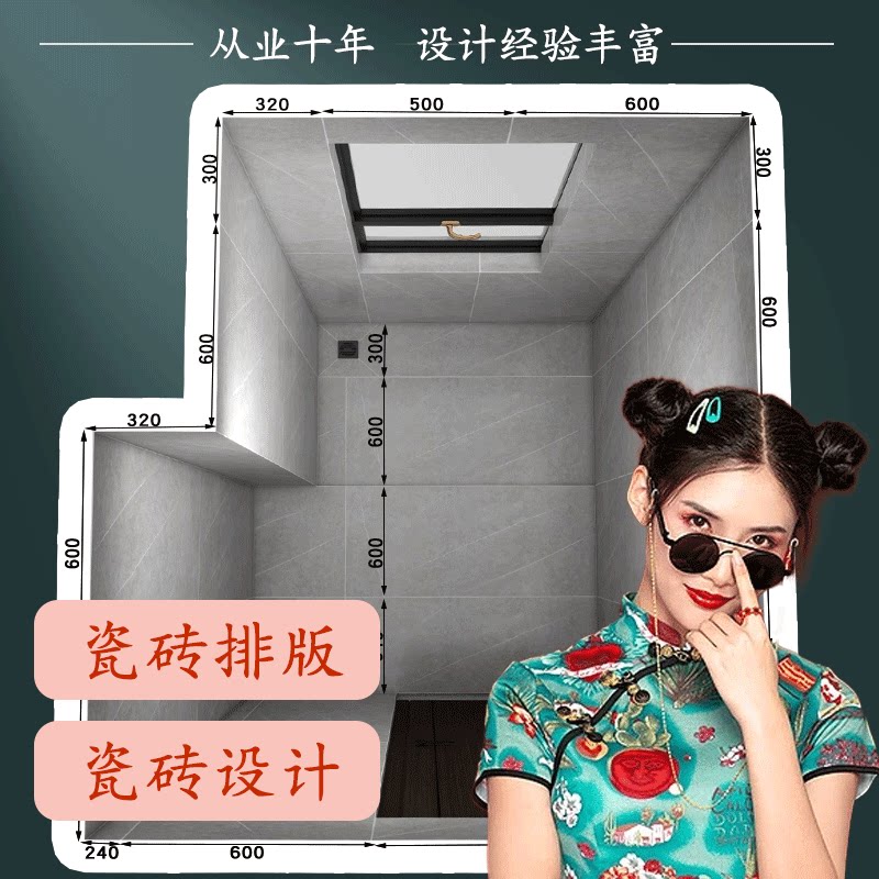 瓷砖排版墙地通缝大理石瓷砖彩平图排版全屋通铺瓷砖排版铺贴设计