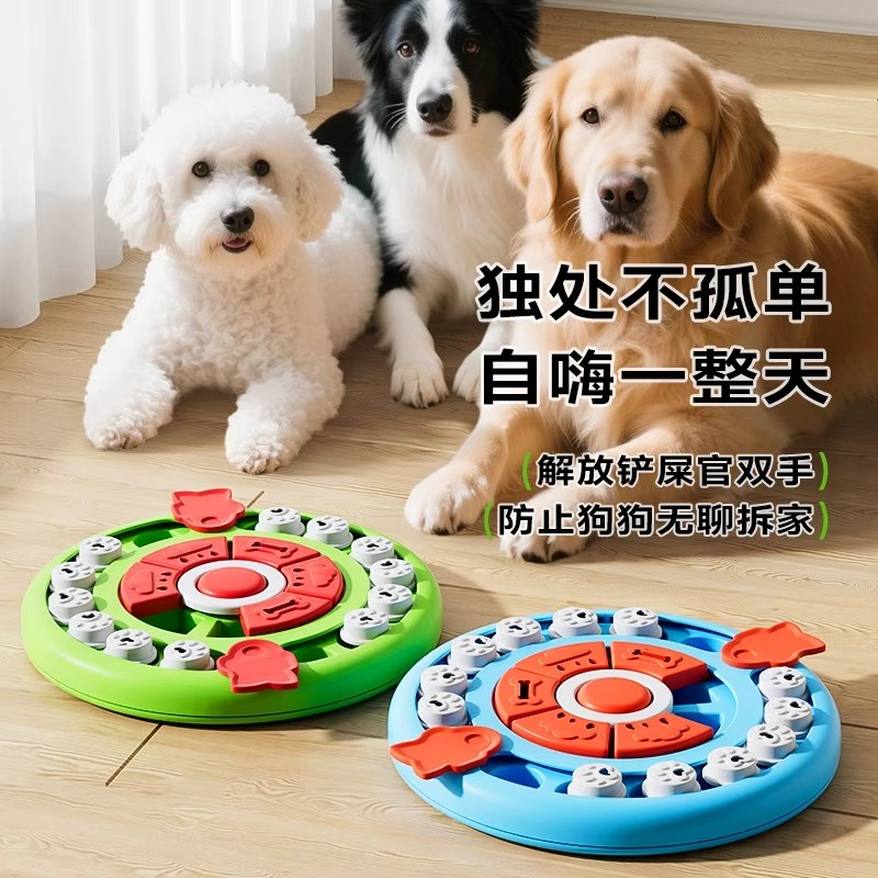 狗狗玩具嗅闻藏食益智漏食器消耗精力慢食盘自嗨解闷神器宠物用品