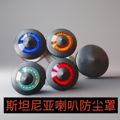 斯堪尼亚气喇叭罩防水罩斯坦尼亚喇叭盖全新盖子防水防风防尘罩