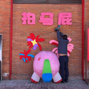 马年新品网红毛绒拍马屁互动点装置商场橱窗美陈装饰拍照道具布置